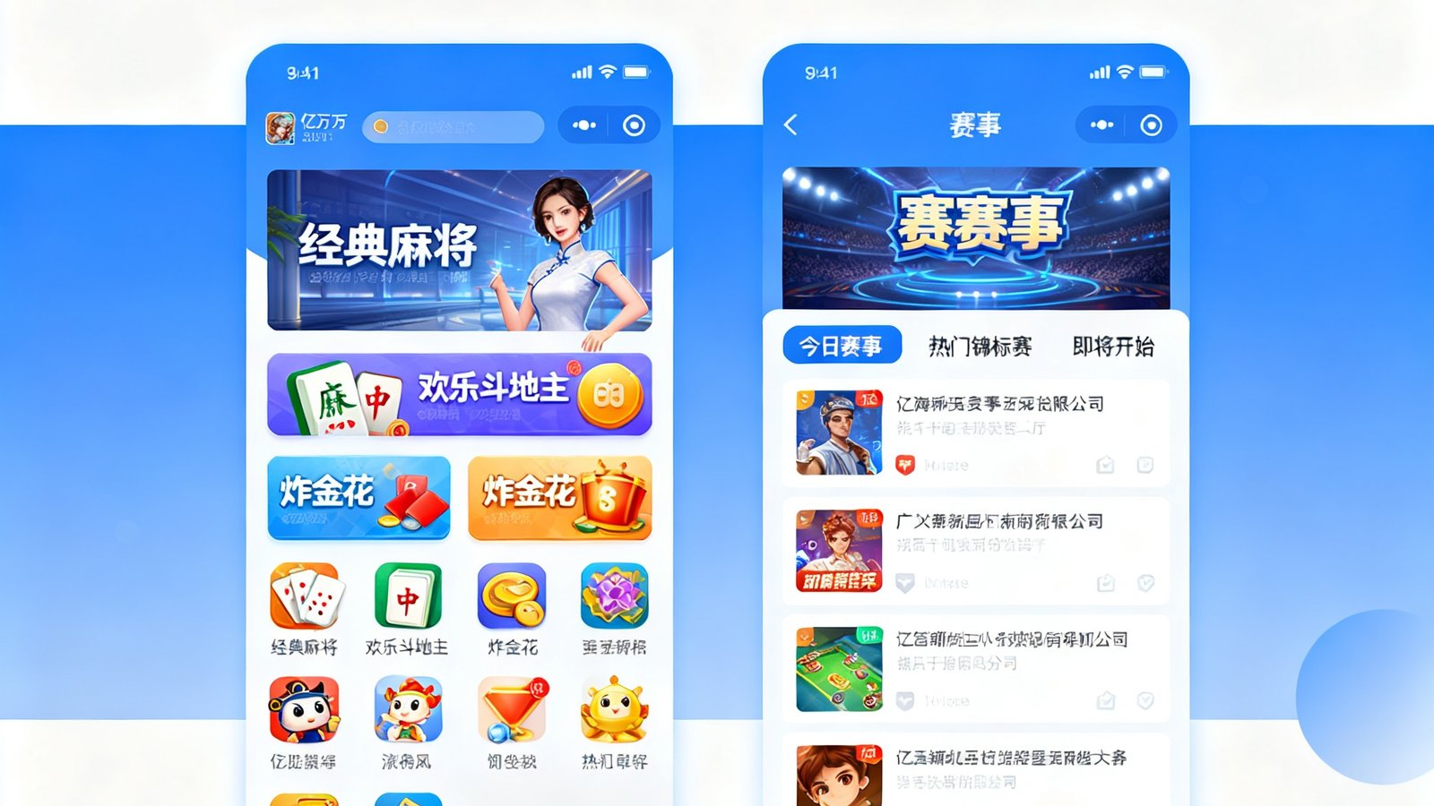 亿万28手机版下载安装界面展示，包含游戏大厅和赛事模块